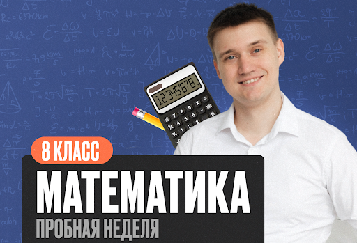 Математика Математика 8 класс (демо) Стандарт