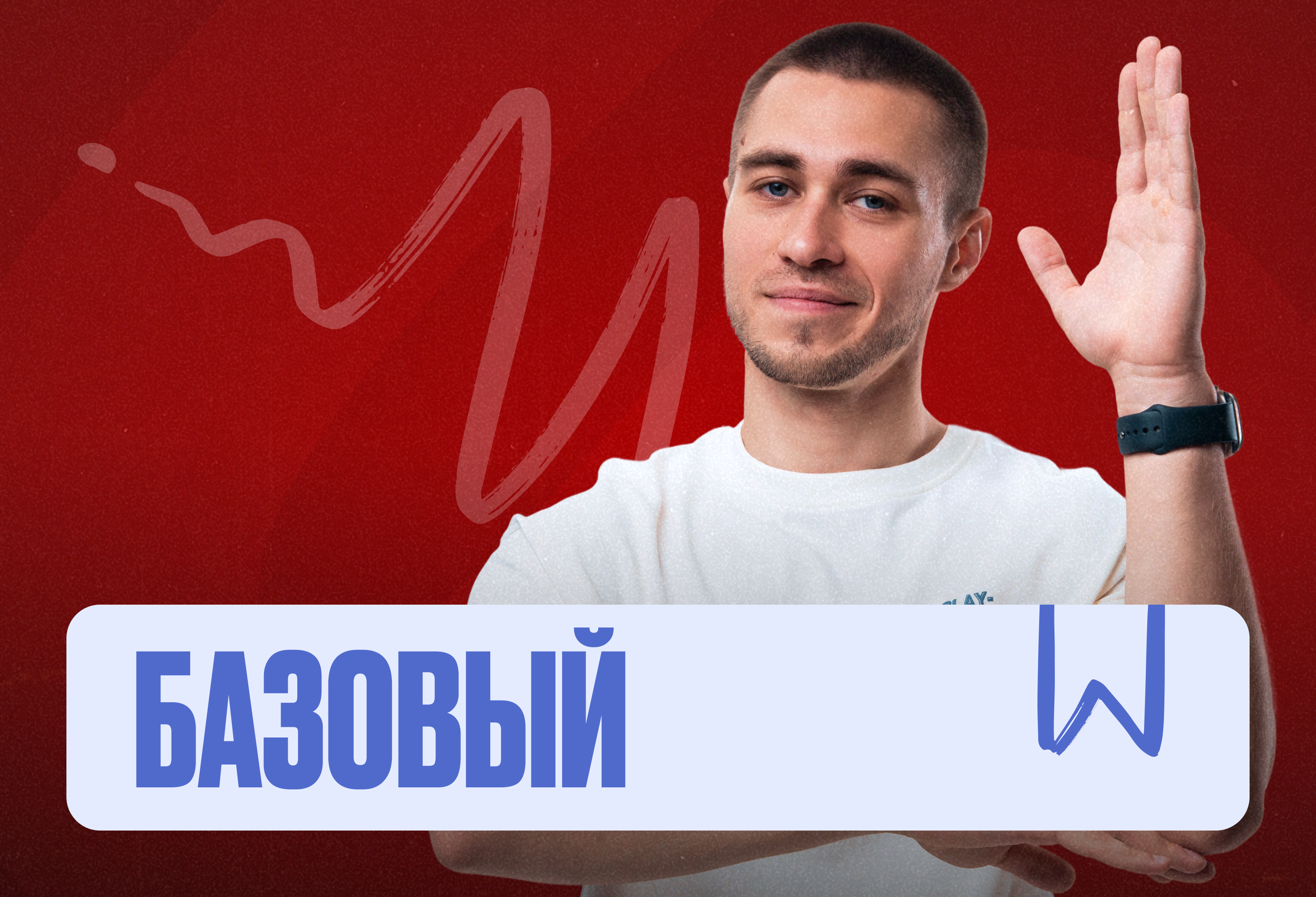 Проф. мат (Саша) Марафон 2к26 ЕГЭ Базовый Минимал