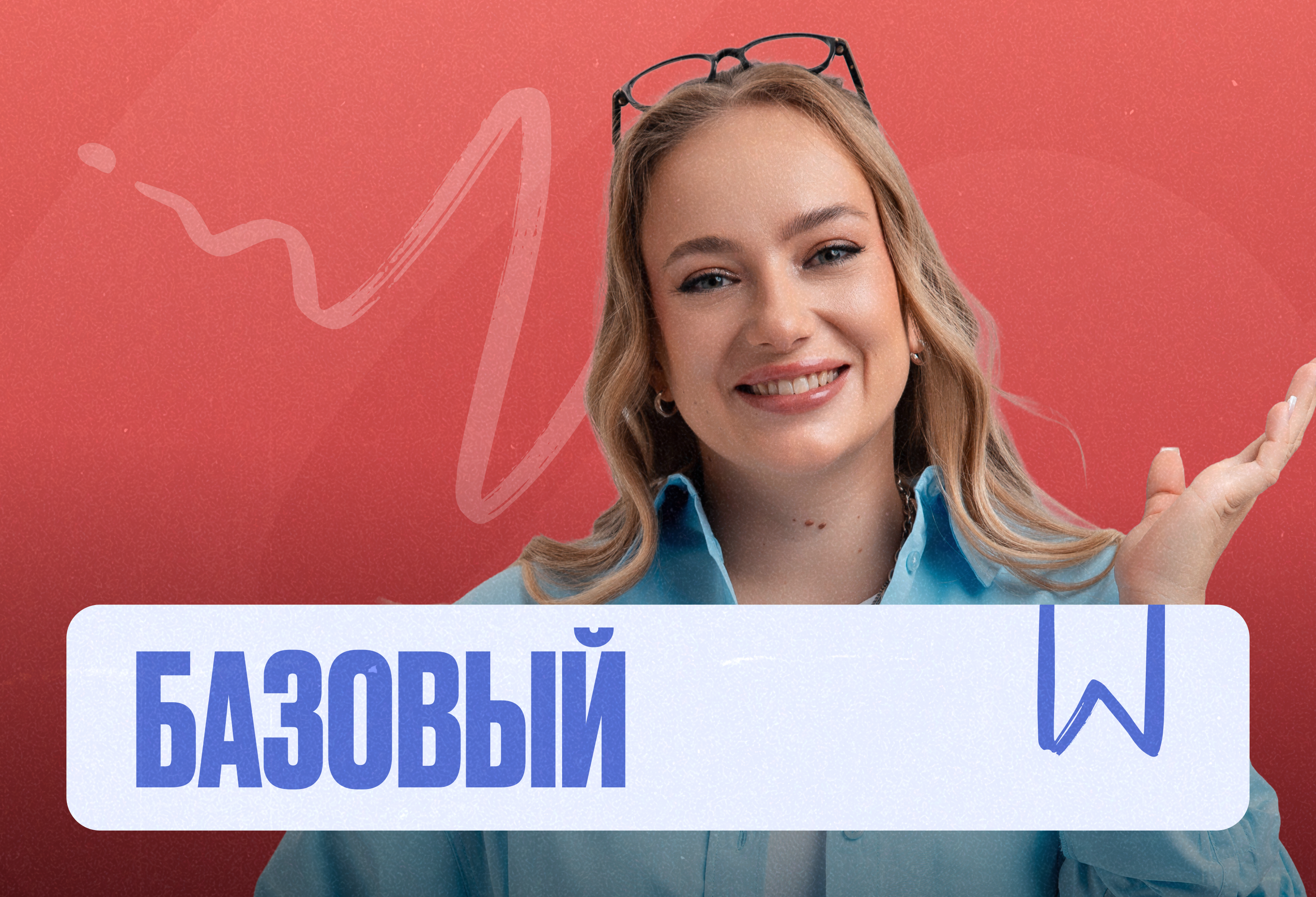 Проф. мат (Маша) Марафон 2к26 ЕГЭ Базовый Минимал