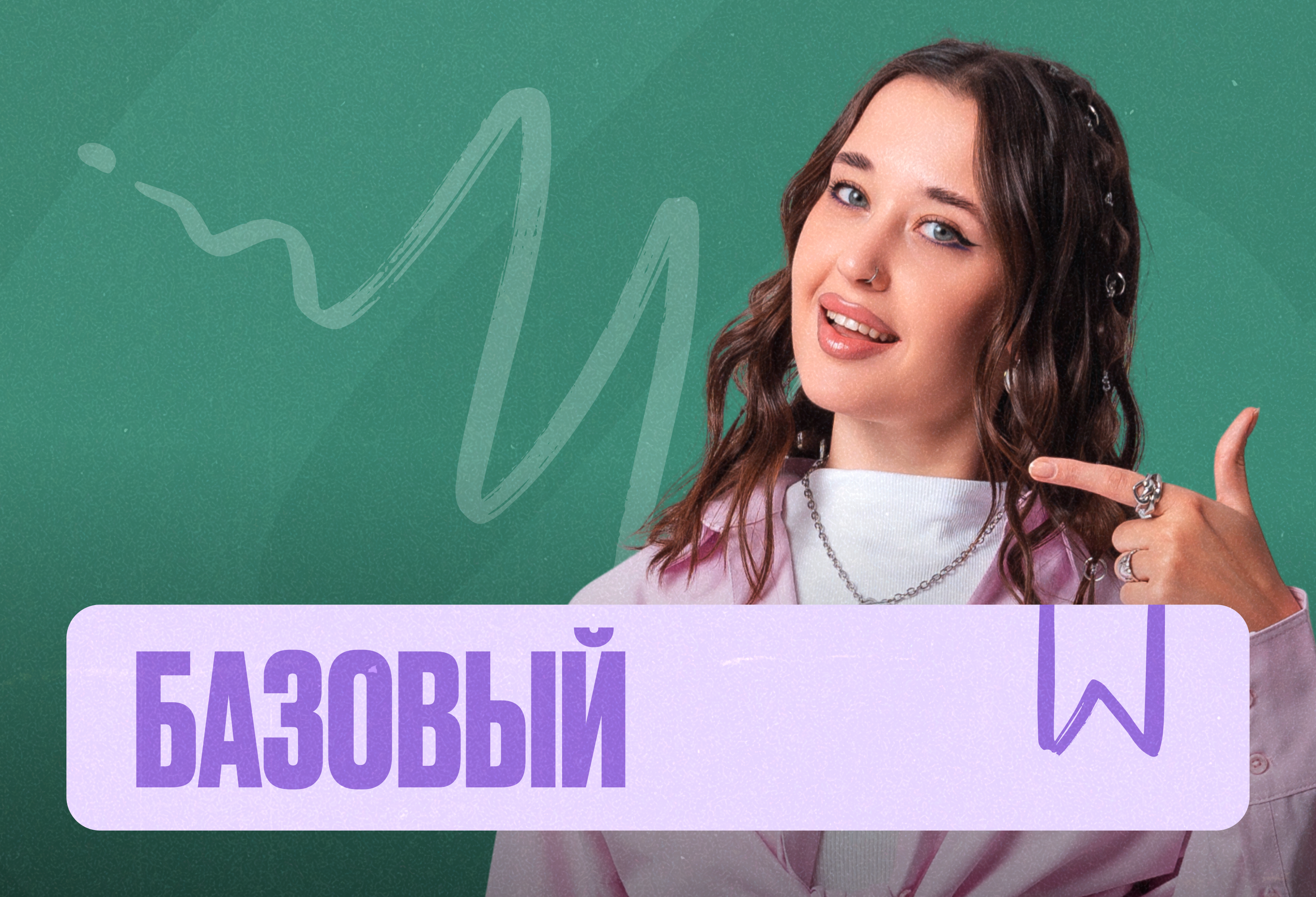 Биология (Геля) Марафон 2к26 ЕГЭ Базовый Минимал