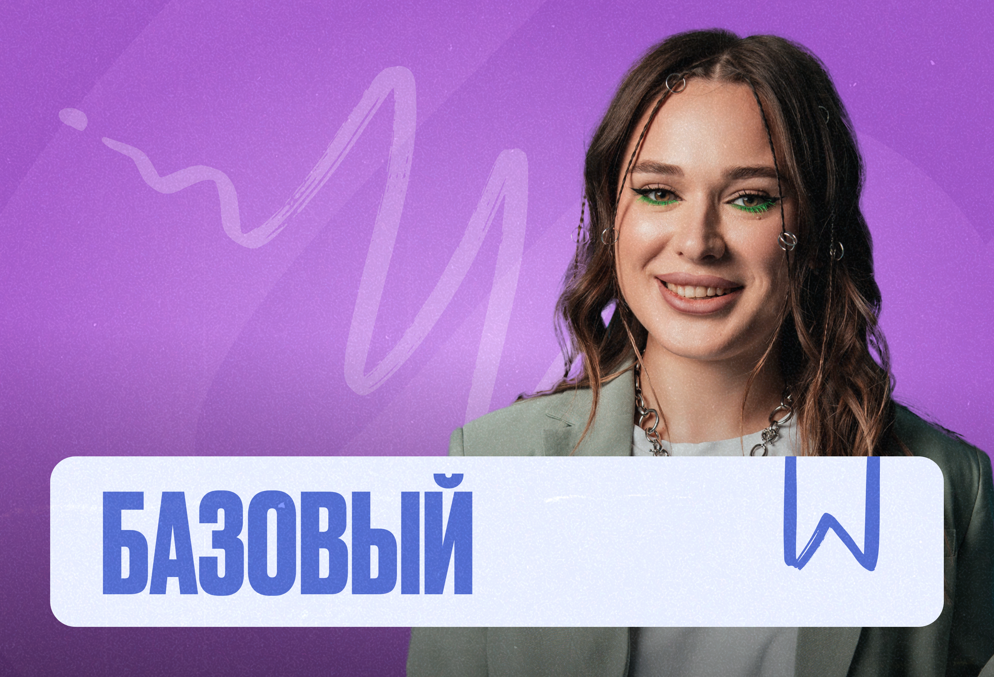 Биология (Женя) Марафон 2к26 ЕГЭ Базовый Минимал