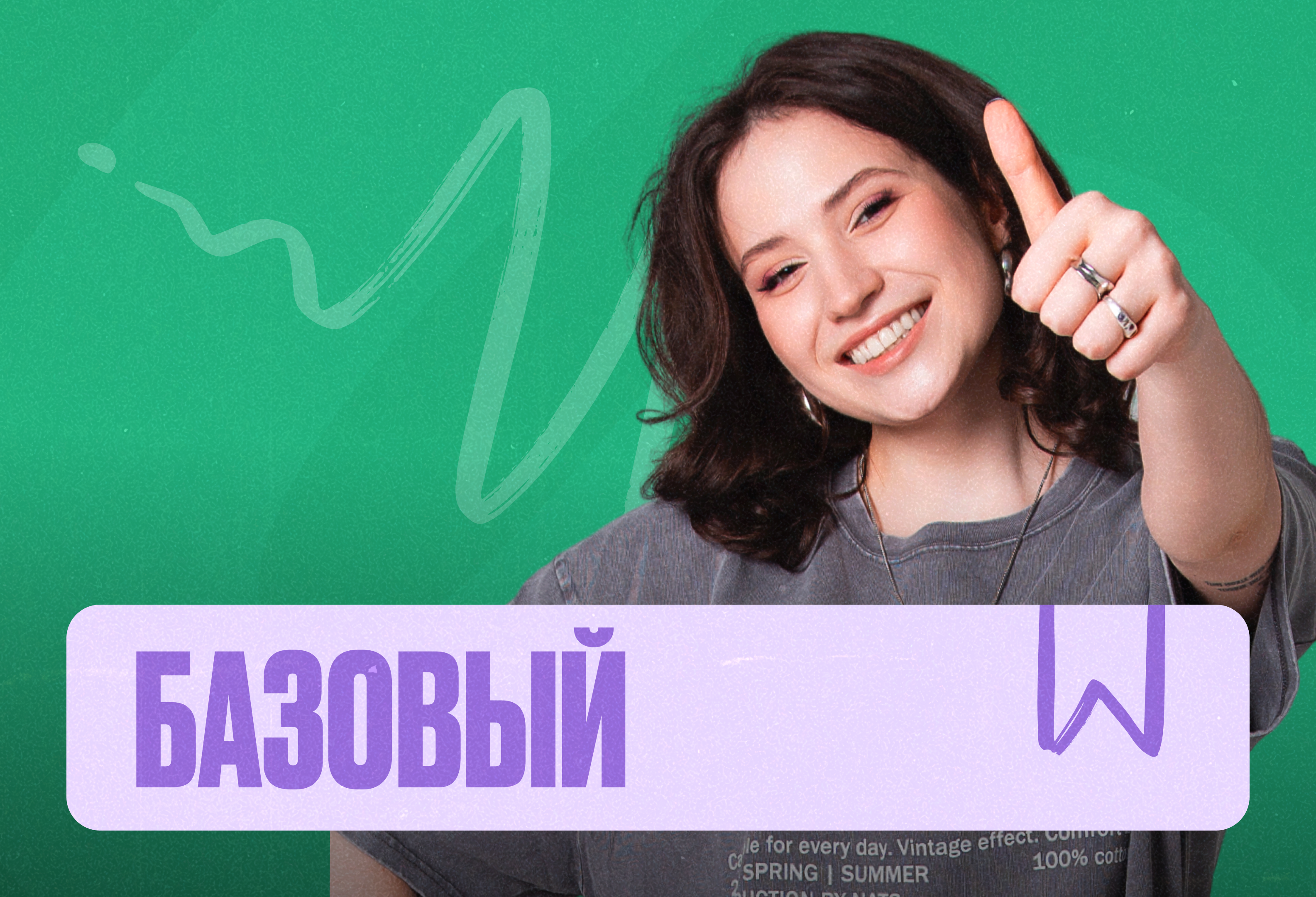 Литература Марафон 2к26 ЕГЭ Базовый Минимал