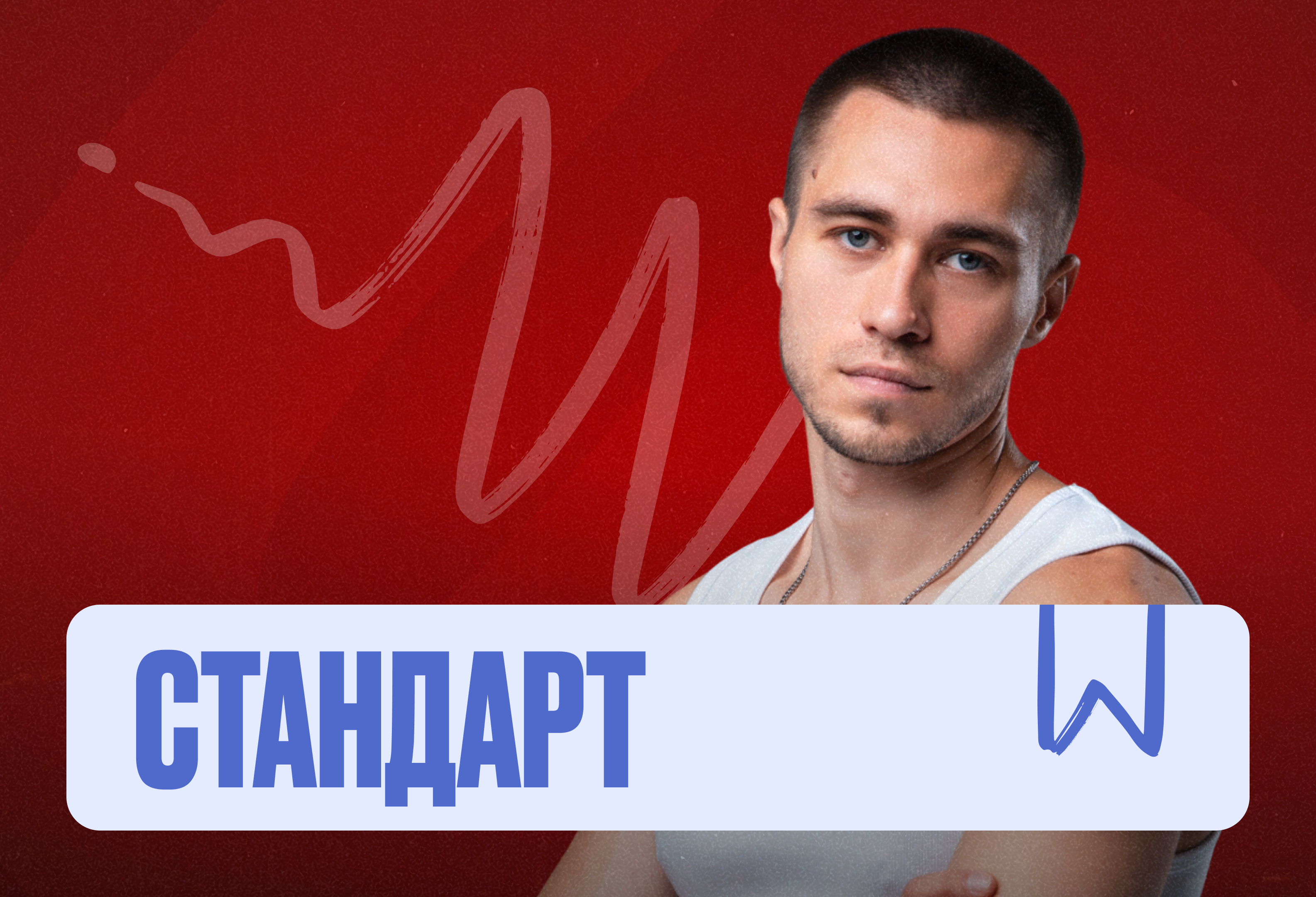 Проф. мат (Саша) Марафон 2к26 ЕГЭ Стандарт Стандарт