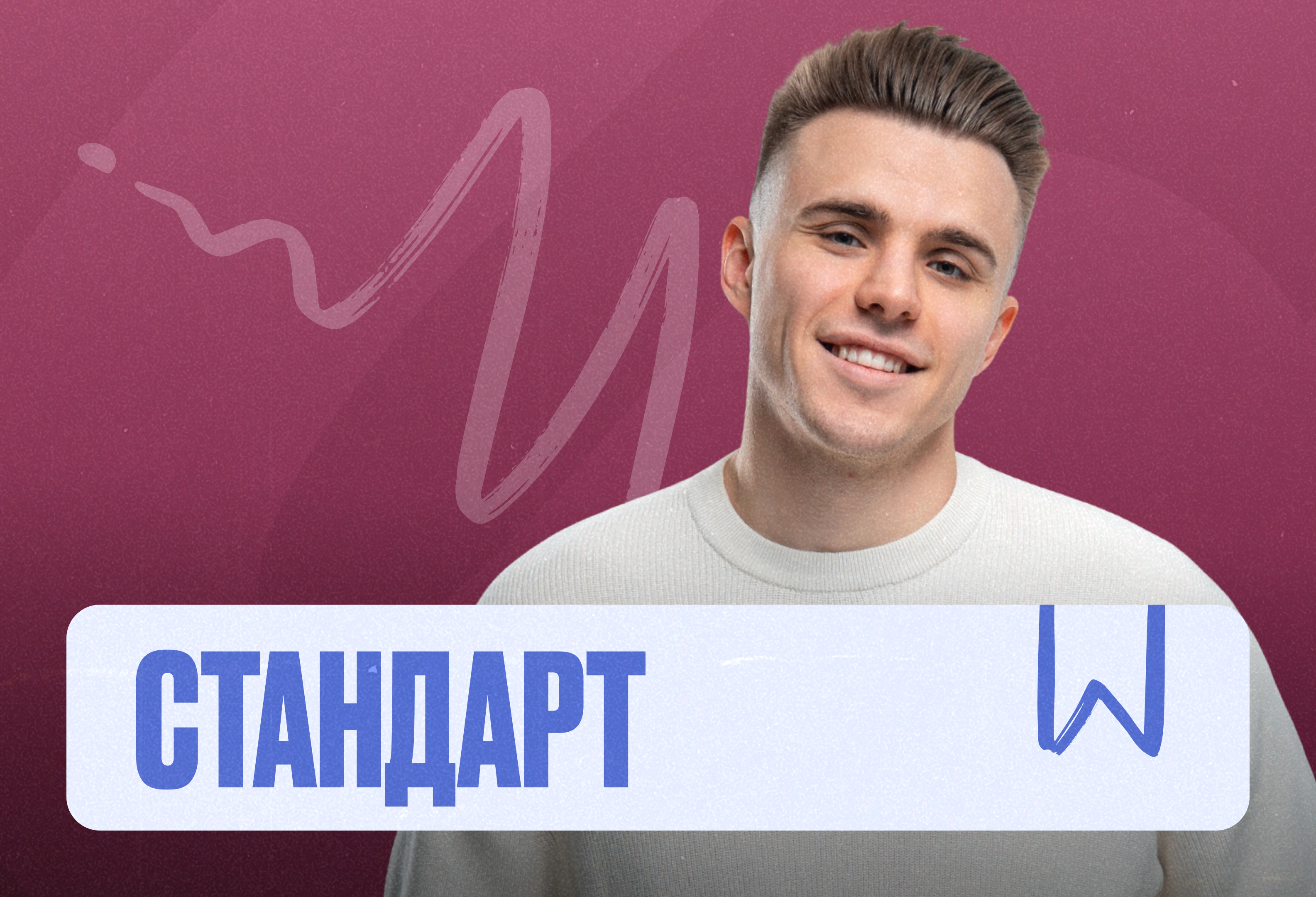Обществознание Марафон 2к26 ЕГЭ Стандарт Стандарт