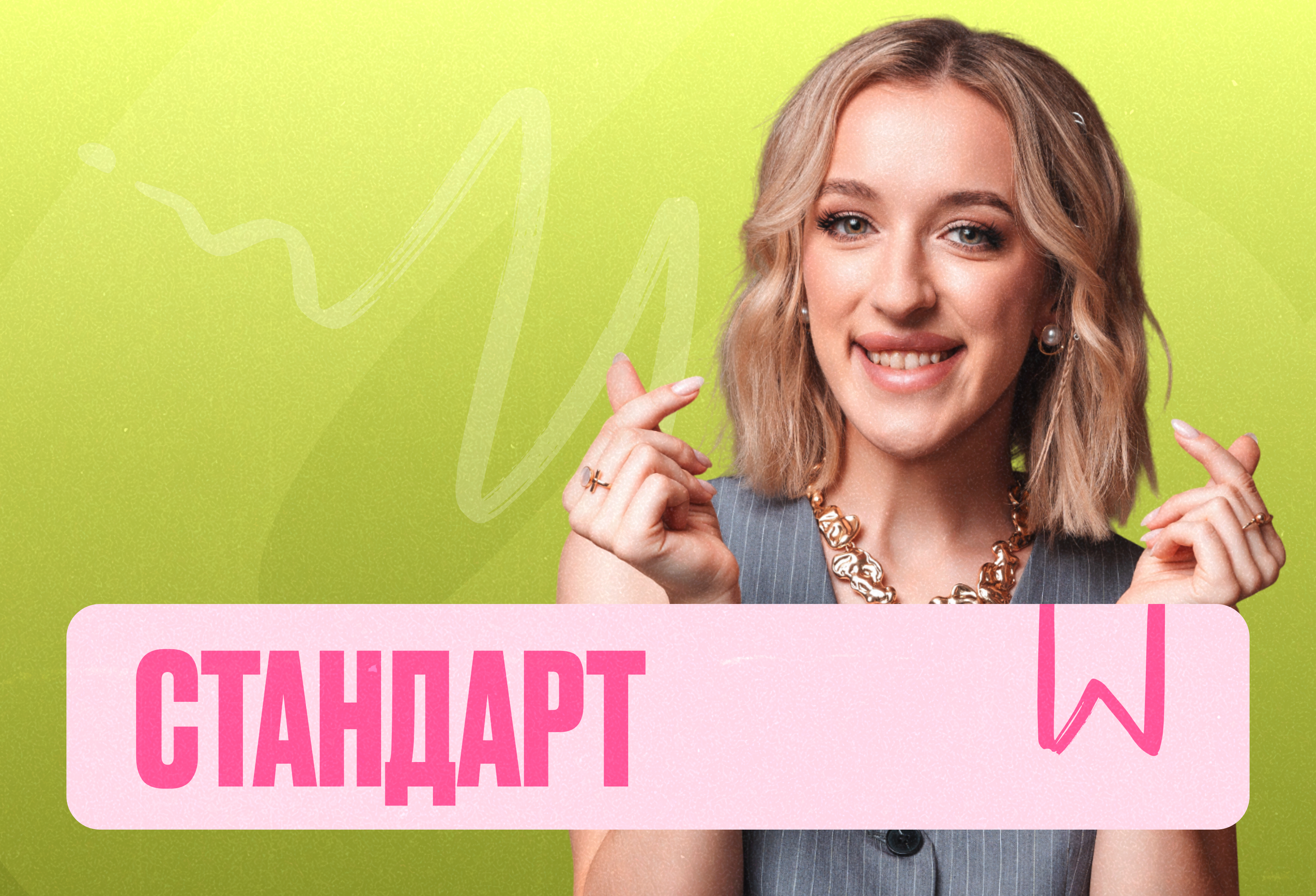 Химия Марафон 2к26 ЕГЭ Стандарт Стандарт