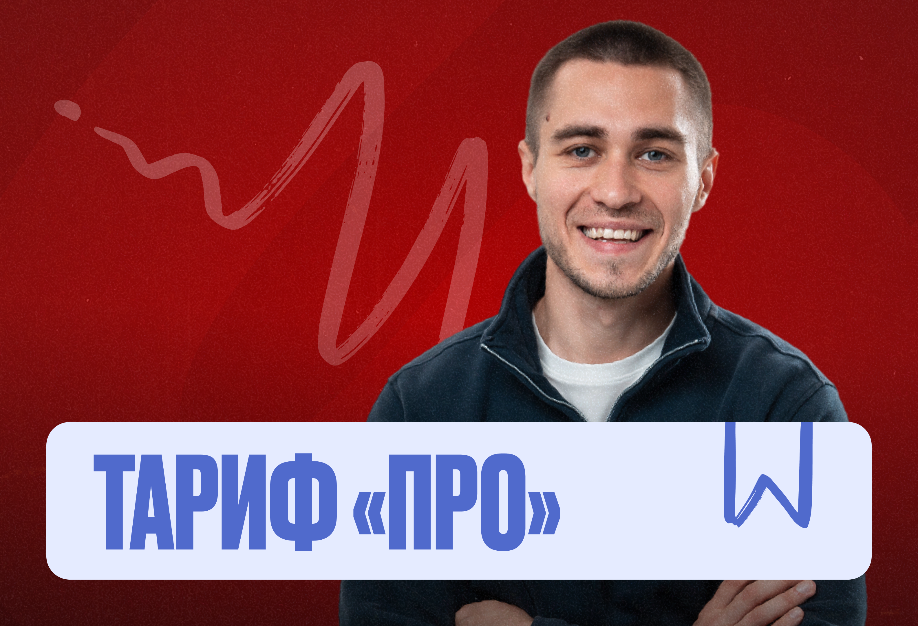 Проф. мат (Саша) Марафон 2к26 ЕГЭ ПРО Про