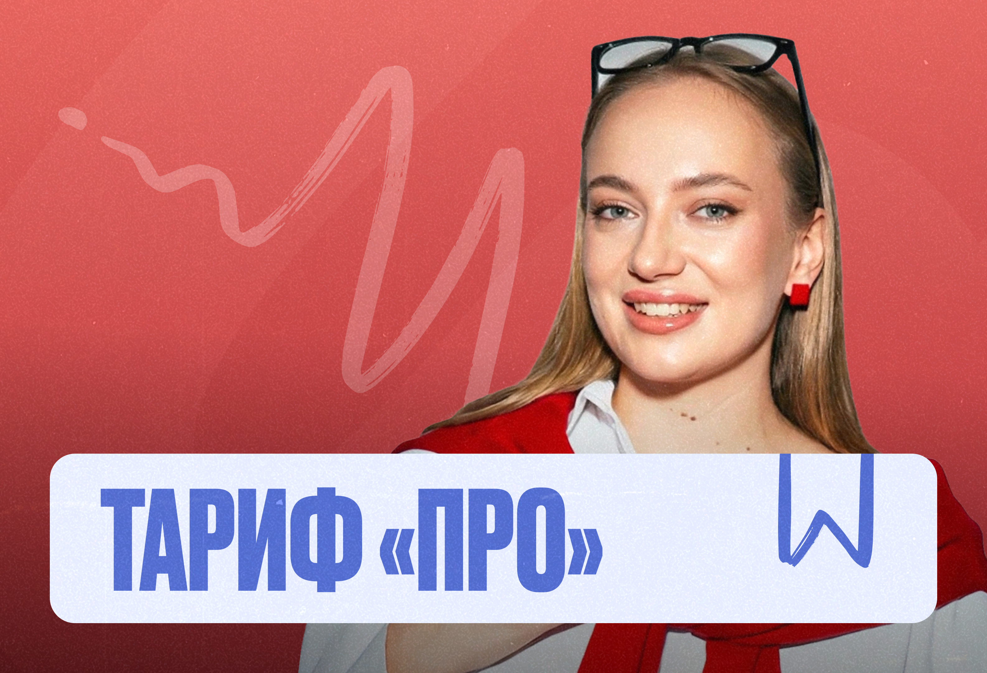 Менеджер по продажам