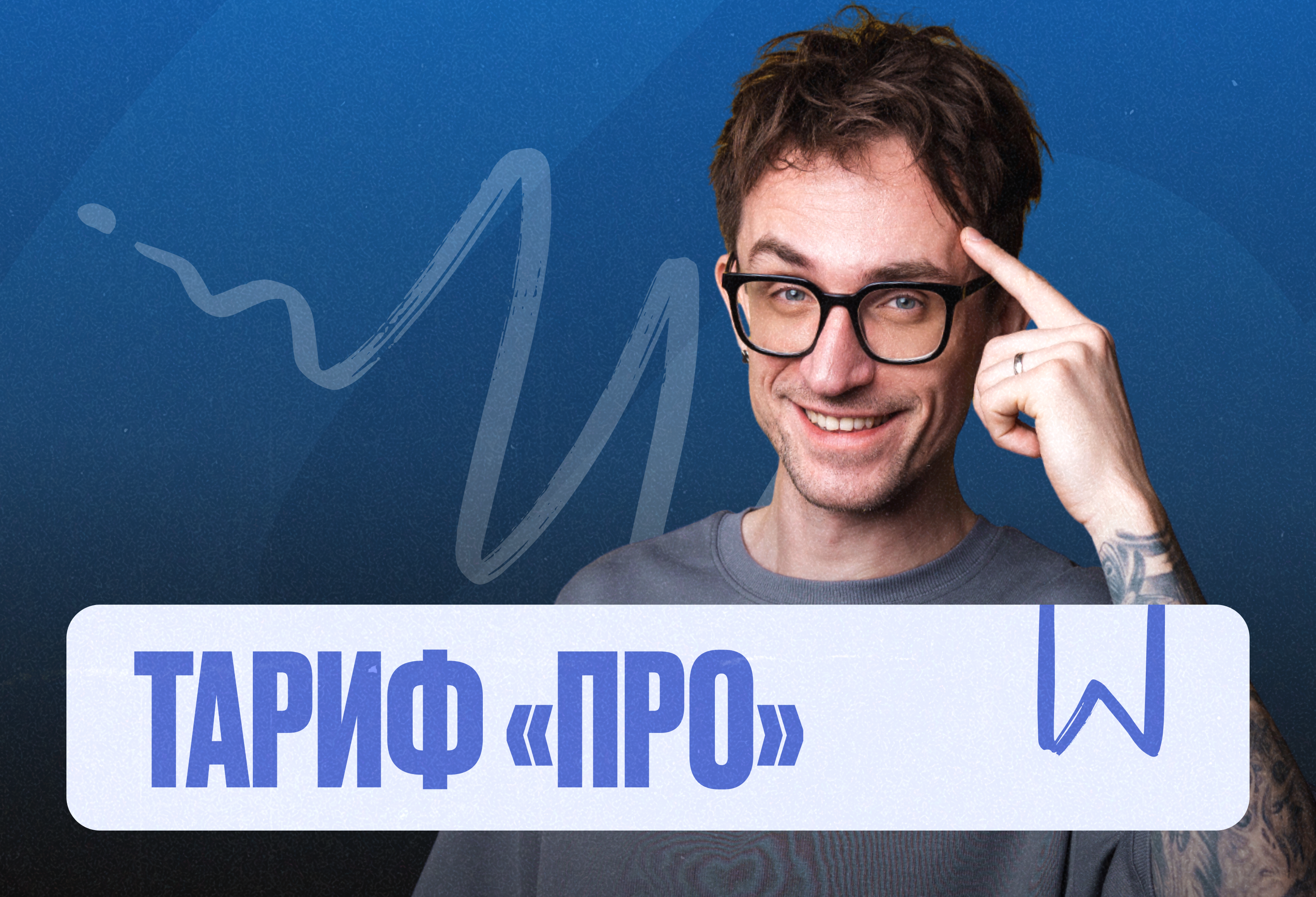 Риск-менеджмент