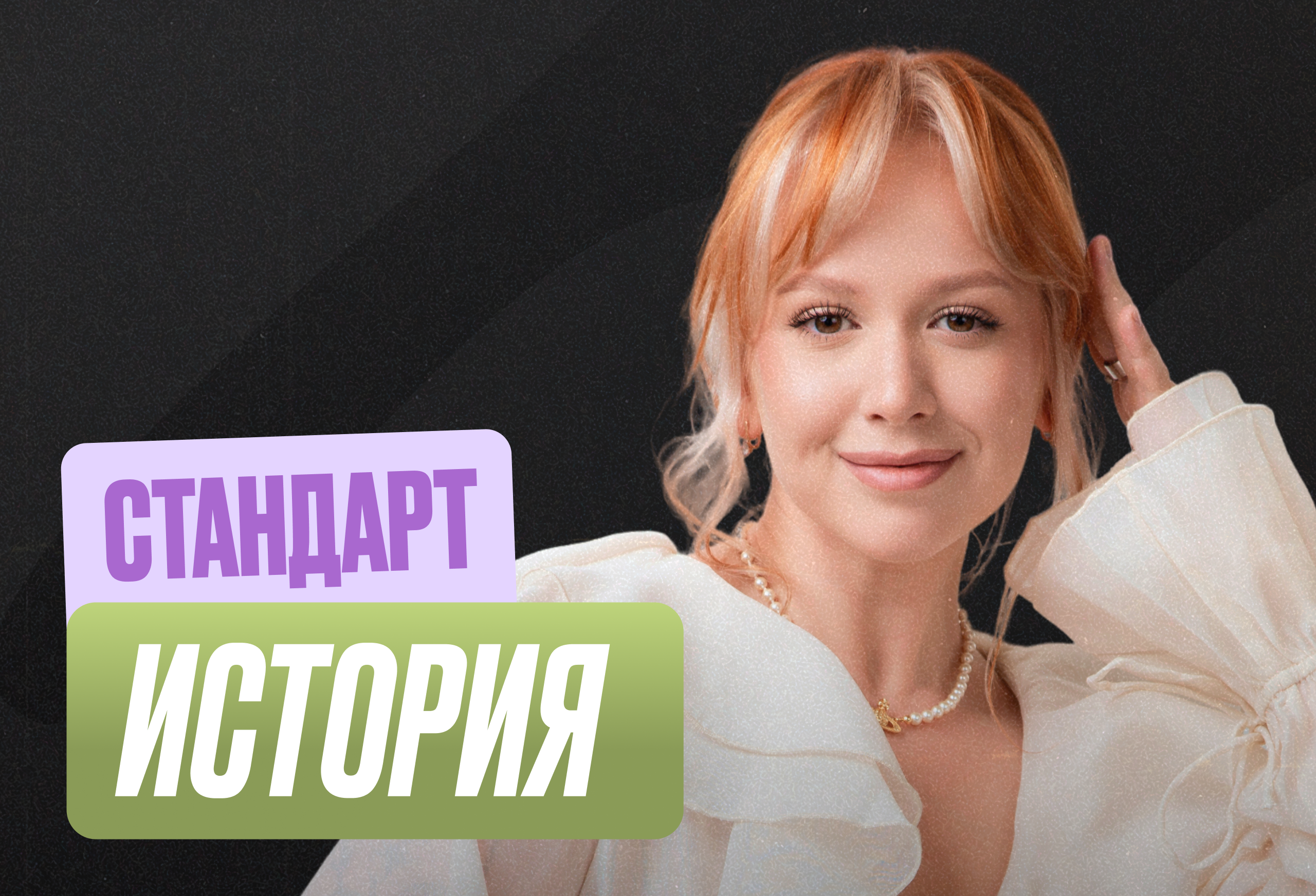 История Годовой 2к27 ЕГЭ 10 класс Стандарт Стандарт