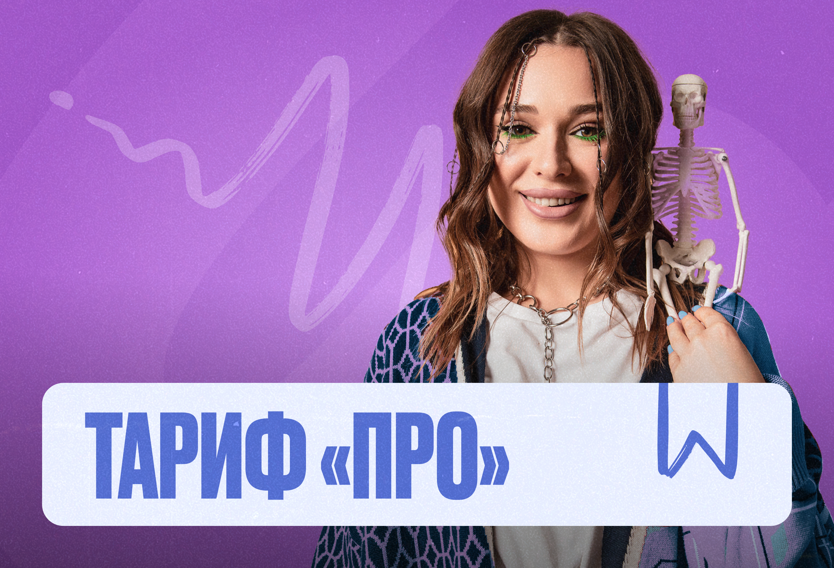 Биология (Женя) Марафон 2к26 ЕГЭ ПРО Про