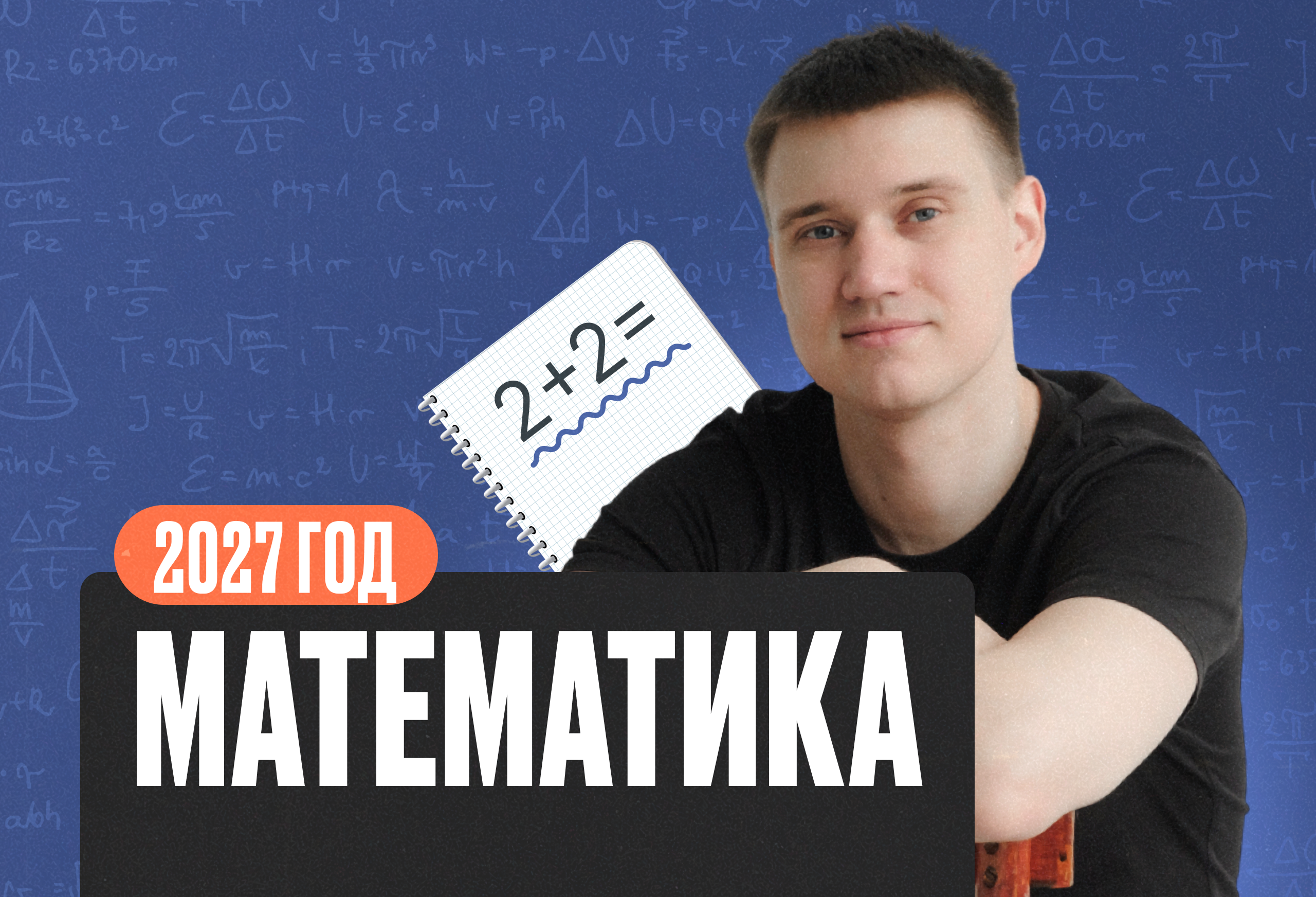 Математика Математика 6 класс 2027 Стандарт
