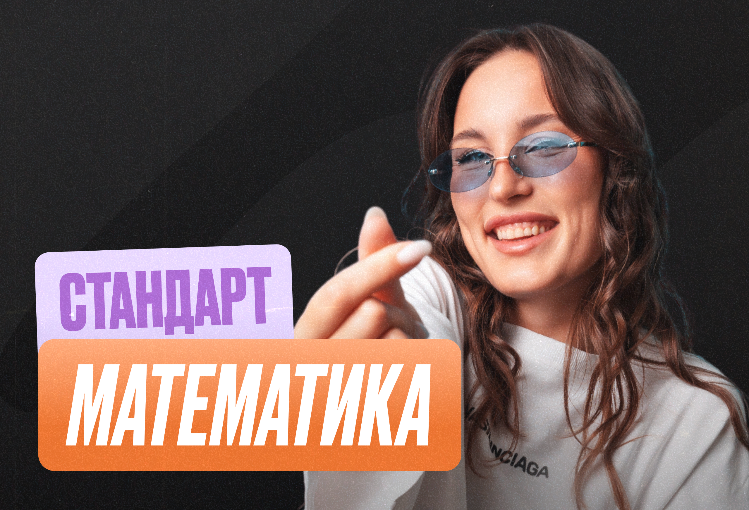 Математика ОГЭ Годовой 2к27 ОГЭ Стандарт Стандарт