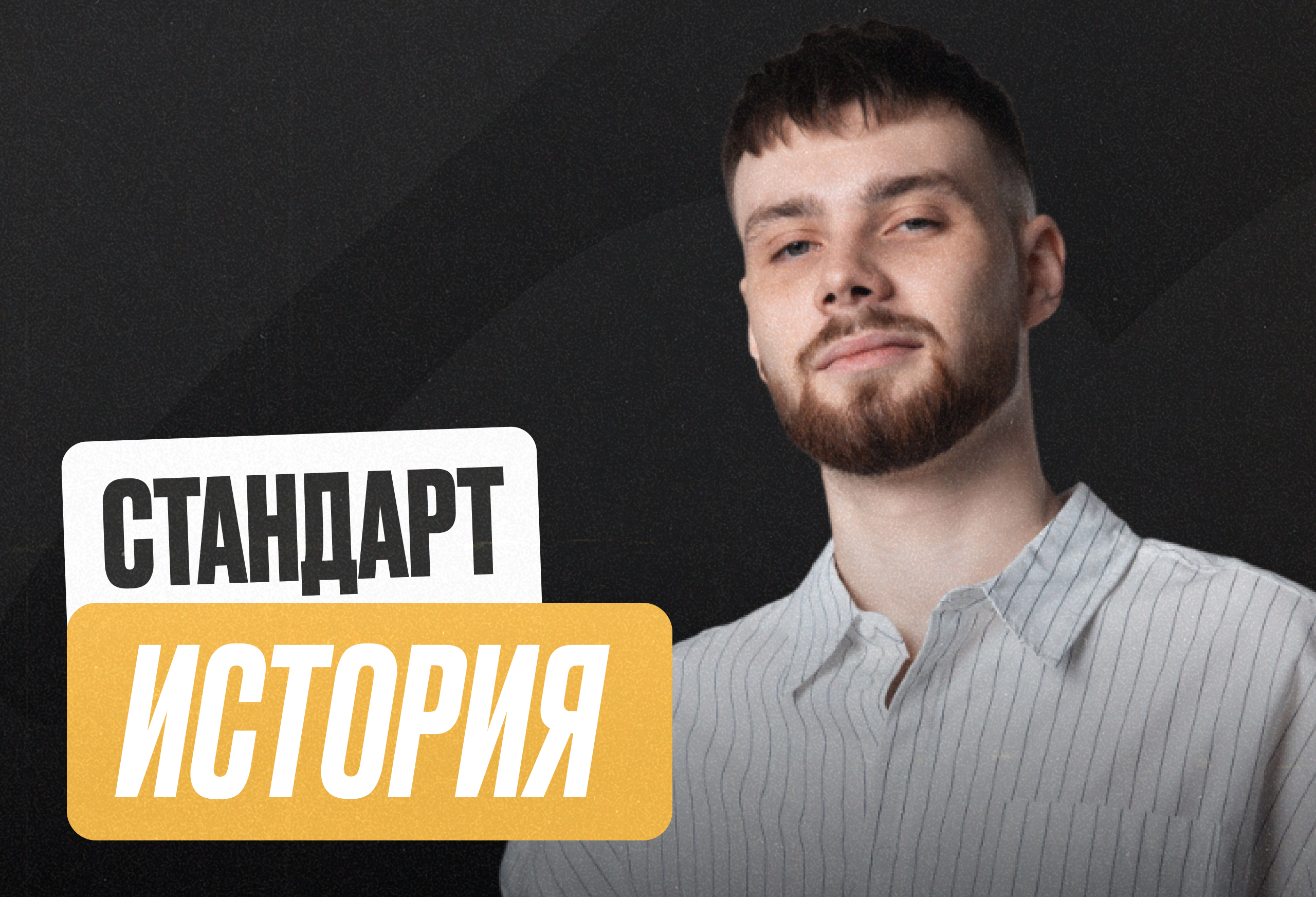 История ОГЭ Годовой 2к27 ОГЭ Стандарт Стандарт