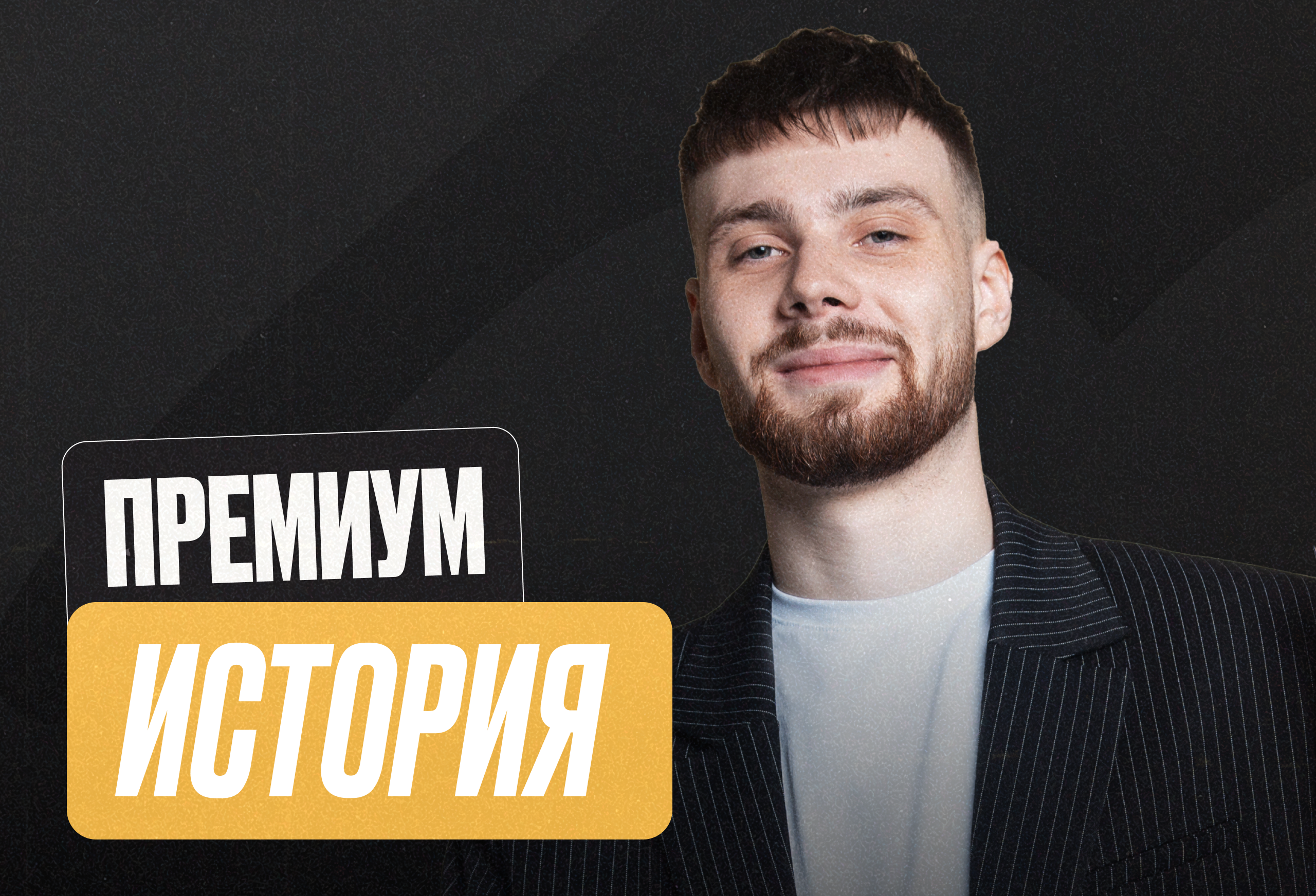 История ОГЭ Годовой 2к27 ОГЭ Премиум Про