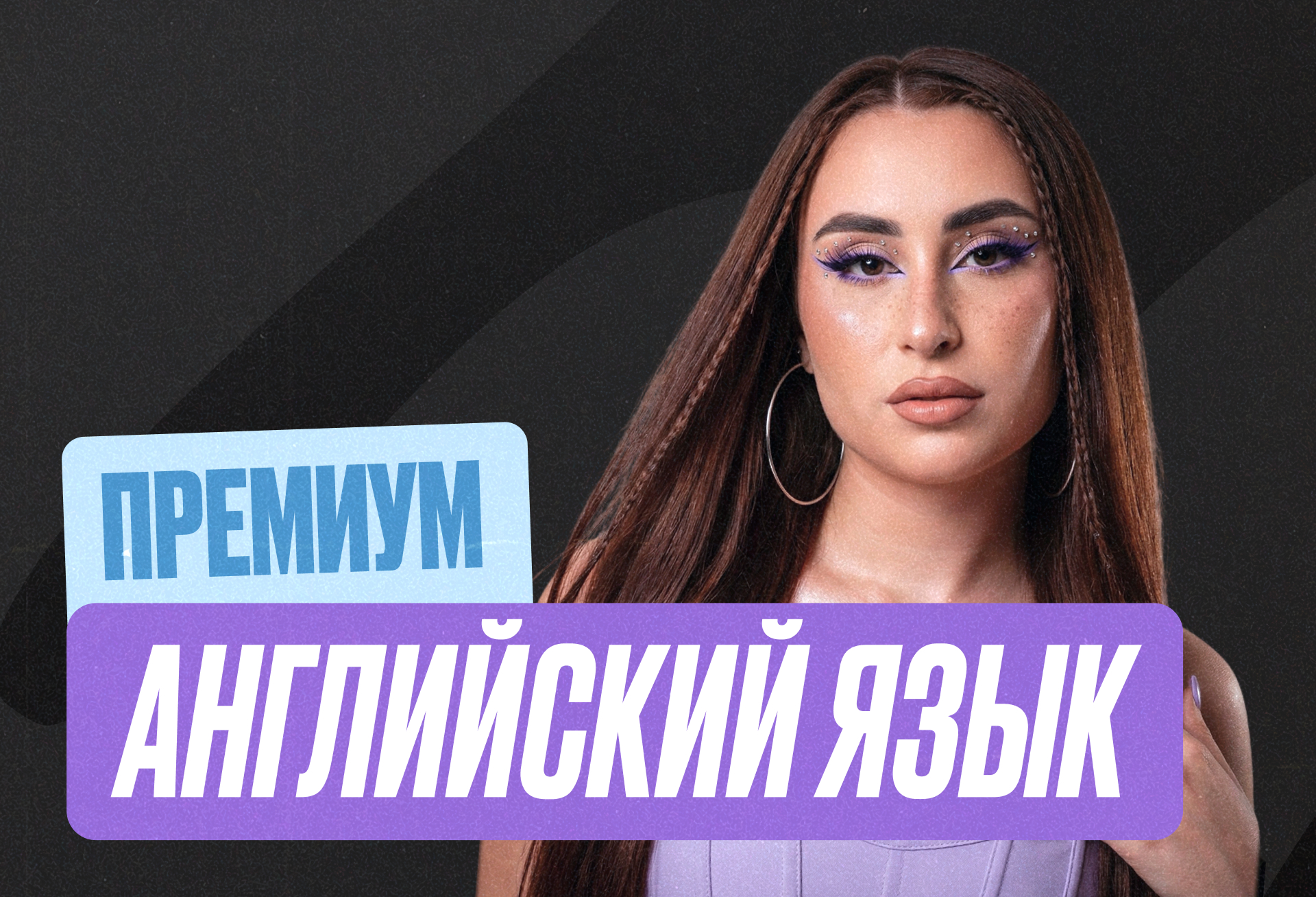 Английский язык Годовой 2027 ЕГЭ 11 класс Премиум