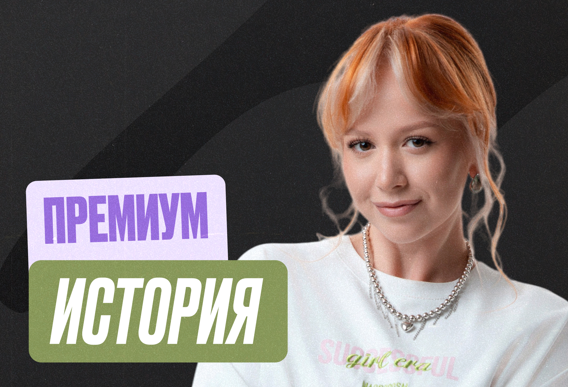 История Годовой 2027 ЕГЭ 11 класс Премиум